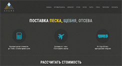 Desktop Screenshot of alfa-rostov.ru